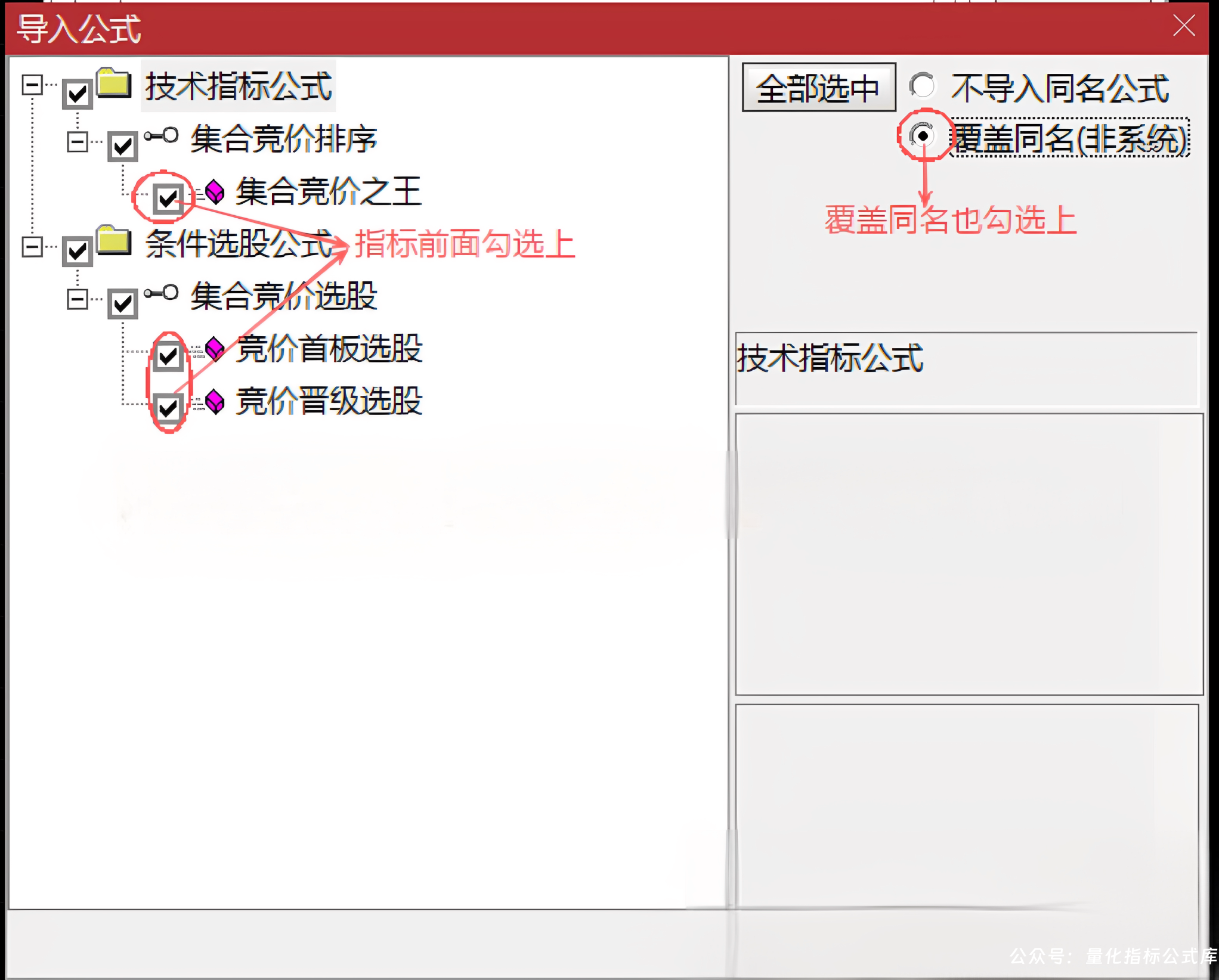 通达信【集合竞价之王】排序指标1排序幅图2选股、竞价排序系统主做首板排序及晋级连板排序\胜率高