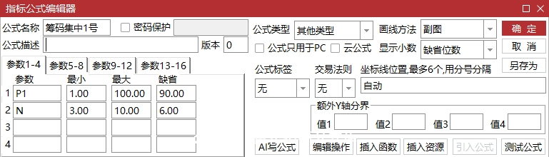 866的付费〖筹码集中度1号〗判断个股是否处于低位蓄势后期,捕捉主力吸筹信号
